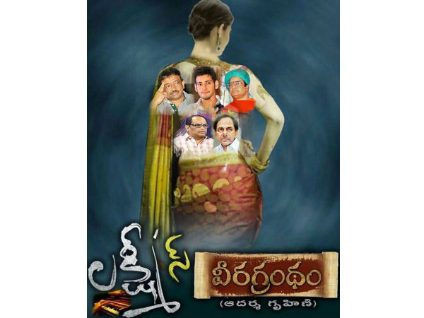 రేవంత్‌రెడ్డి బాహుబలి..