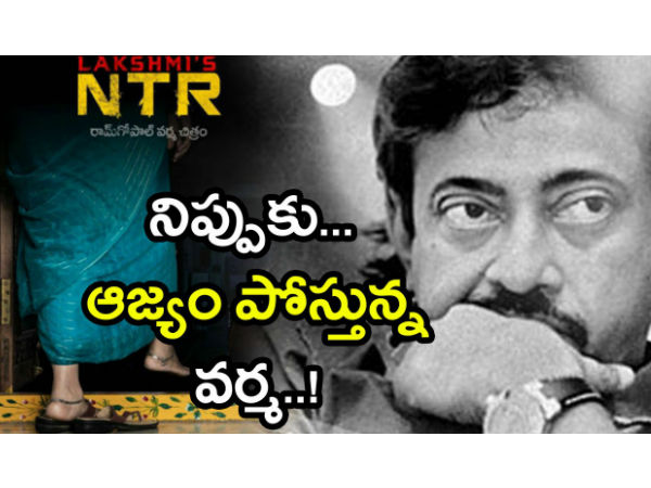 వివాదం ముసుగులో పబ్లిసిటీ