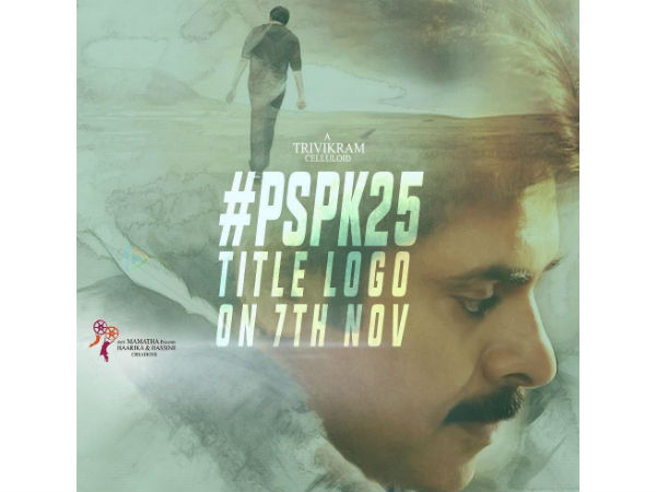 పవన్ కల్యాణ్ కెరీర్‌లో 25వ..