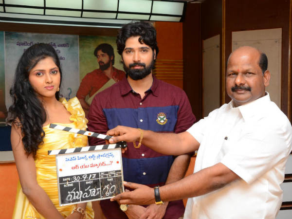 Are You Married movie shooting started
