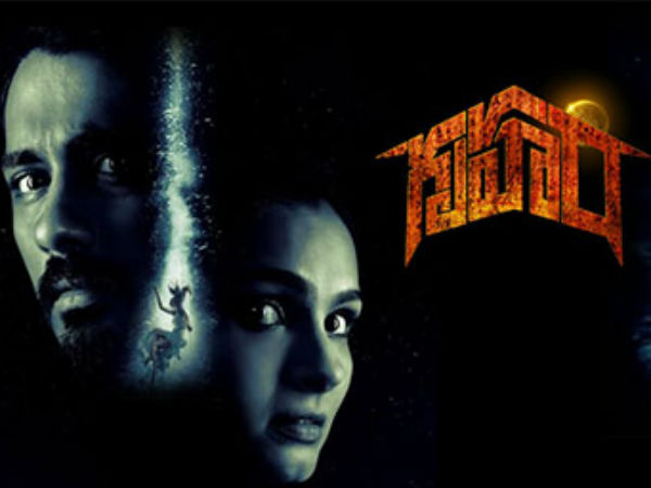 ఉన్నది ఒకటే జిందగీ