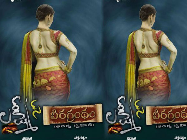  సినిమా కోసం వివరాల సేకరణ