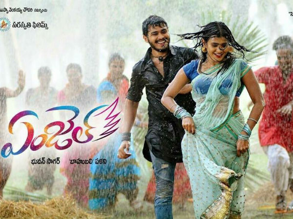 రెండో భాగం