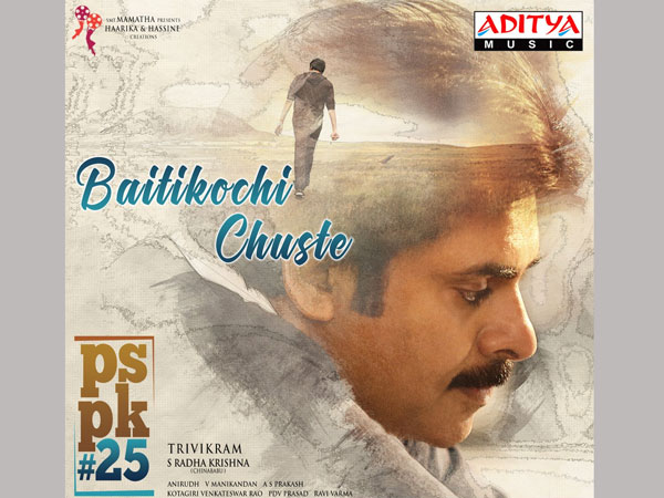 పీఎస్పీకే25 పాట రిలీజ్