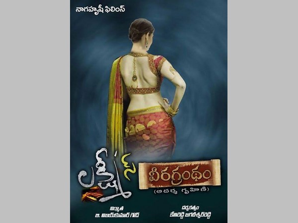  రాజకీయ నీడల్లోకి