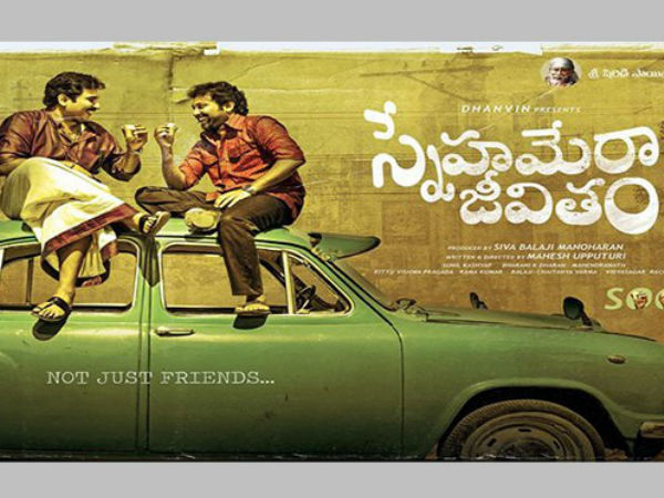 కొన్ని నెలల కిందటే