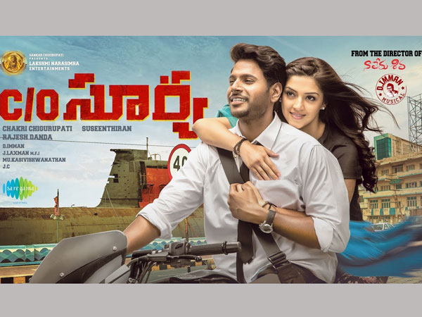 సినిమా విడుదల తర్వాత