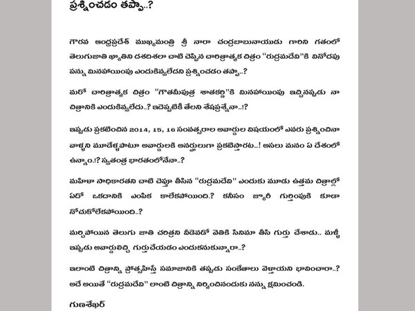  గౌతమీపుత్ర శాతకర్ణి