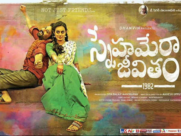 స్నేహమేరా జీవితం కథ