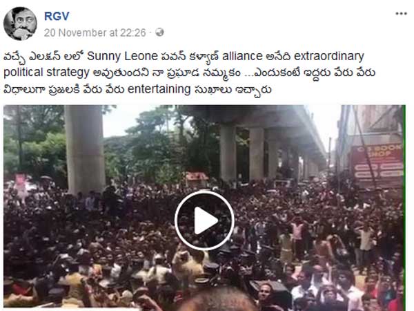 తిరుగులేని రాజకీయ ఎత్తుగడ