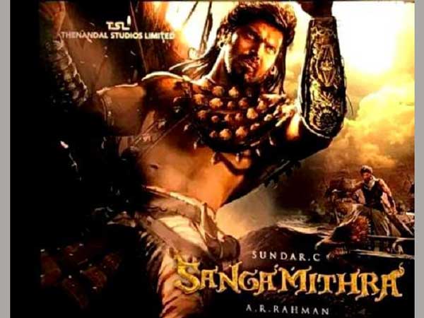  సంఘమిత్ర సినిమాలో