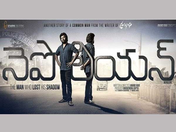 నెపోలియన్