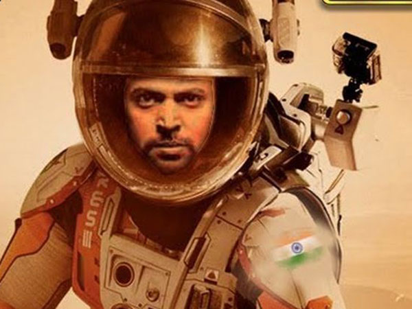 ఫుల్ లెంగ్త్ స్పేస్ మూవీ