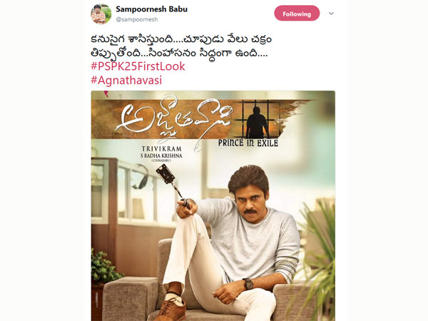 సంపూర్ణేష్‌బాబు సెన్సేషనల్