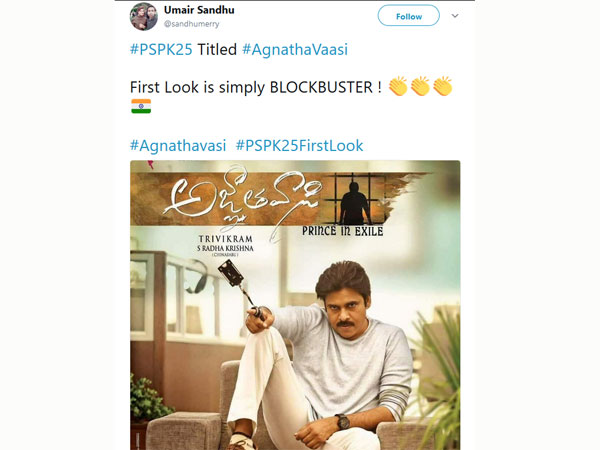 ఫస్ట్‌లుక్ సింప్లీ బ్లాక్ బస్టర్