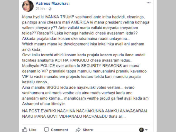 అయినా మనకు సిగ్గురాదని