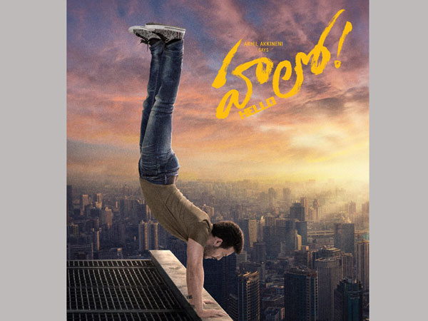  'ఎపిక్ నార్త్