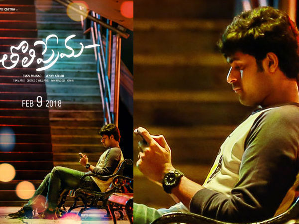  క్యూట్ అండ్ ఎమోష‌న‌ల్ ల‌వ్‌స్టోరీ