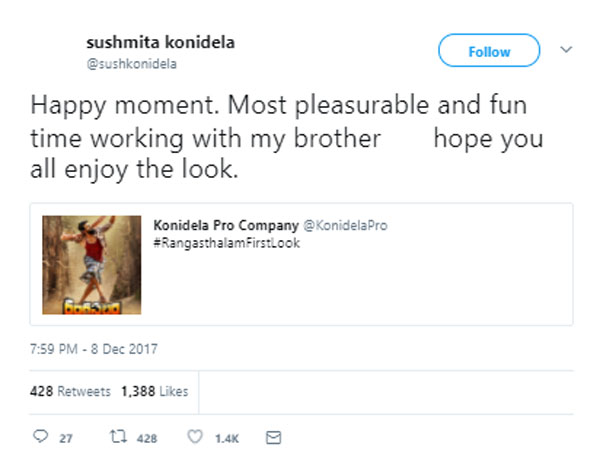 మెగాస్టార్ చిరంజీవి