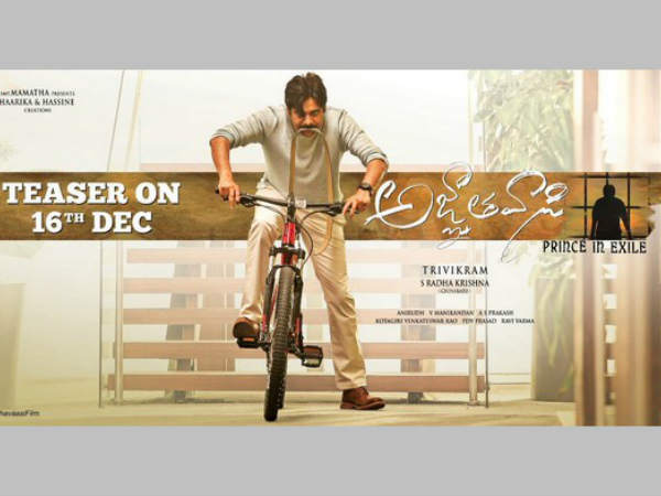 టీజర్ రిలీజ్ డేట్ ప్రకటించారు