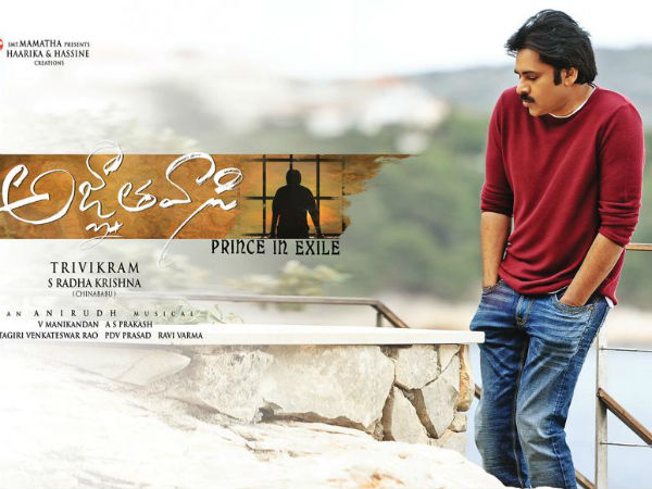  పవన్ కళ్యాణ్, కీర్తి సురేష్, అను ఇమ్మాన్యుయేల్