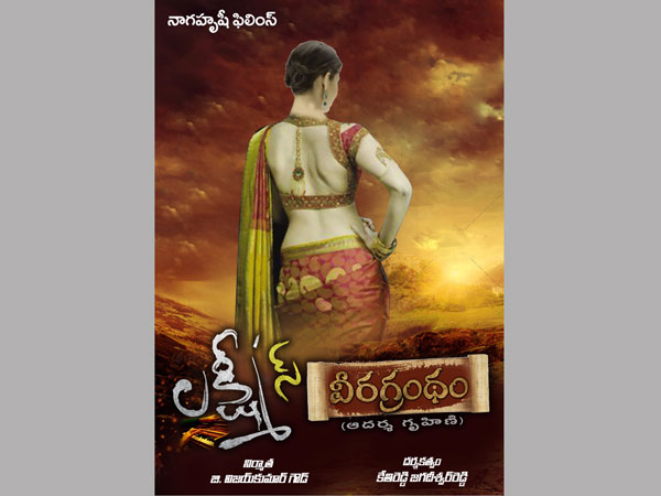  నీ కథ మొత్తం తెలుసు