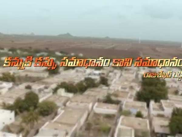  రాజశేఖర్ రెడ్డి, బాంబుల శివారెడ్డి ప్రస్తావన