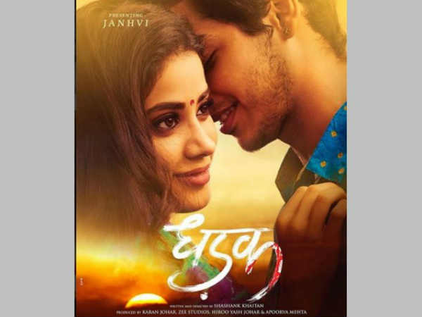  ధడక్ సినిమా గురించి