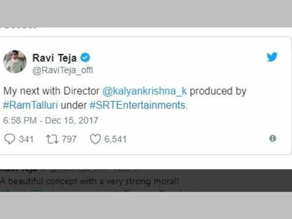 రవితేజ నెక్ట్స్ మూవీ ప్రకటన