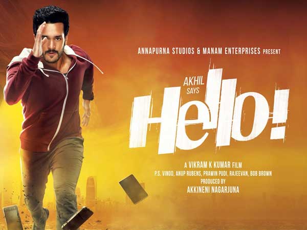  హలో.. కాస్ట్ ఫెయిల్యూర్: