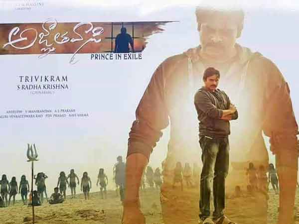  అజ్ఞాతవాసి సెన్సార్ పూర్తి