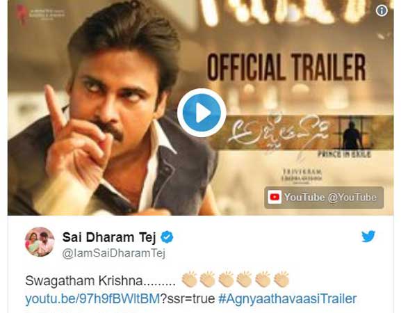  సాయి ధరమ్ తేజ్