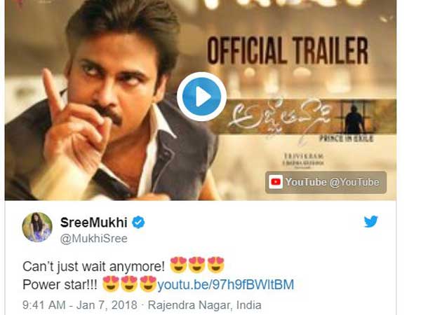  యాంకర్ శ్రీముఖి