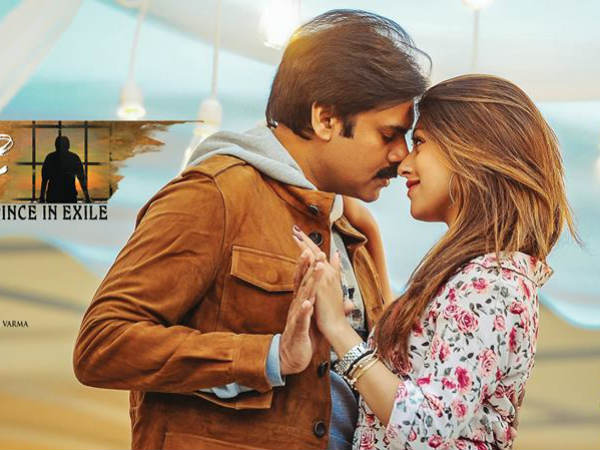 ఏపీలో హద్దులు లేని ‘అజ్ఞాతవాసి’