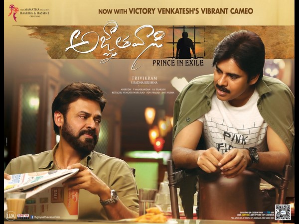 అఙ్ఞాతవాసిలో వెంకటేష్