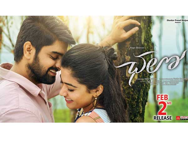 ఫిబ్రవరి 2న రిలీజ్: