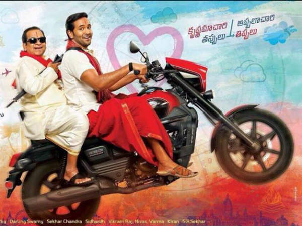  బ్రహ్మానందం-విష్ణు కామెడీ ట్రాక్..: