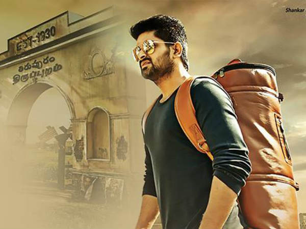 కవర్ చేసిన నాగ శౌర్య