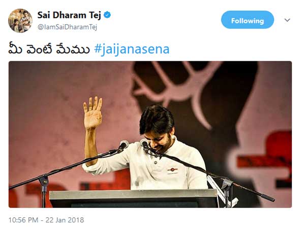 సాయి ధరమ్ తేజ్