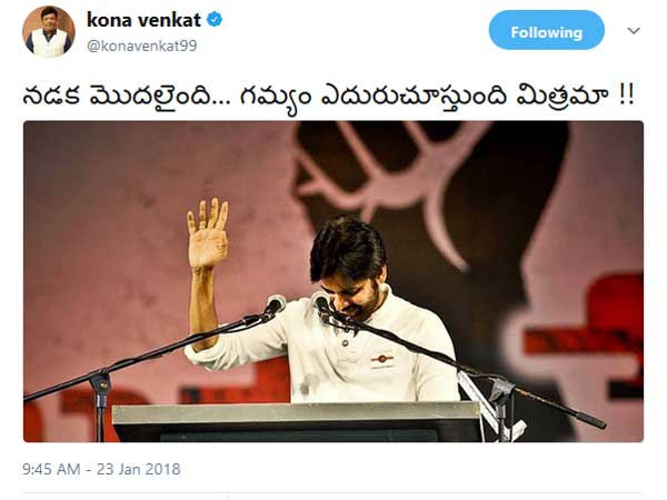 నడక మొదలైంది.. కోన వెంకట్