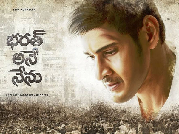 ముఖ్యమంత్రిగా మహేష్