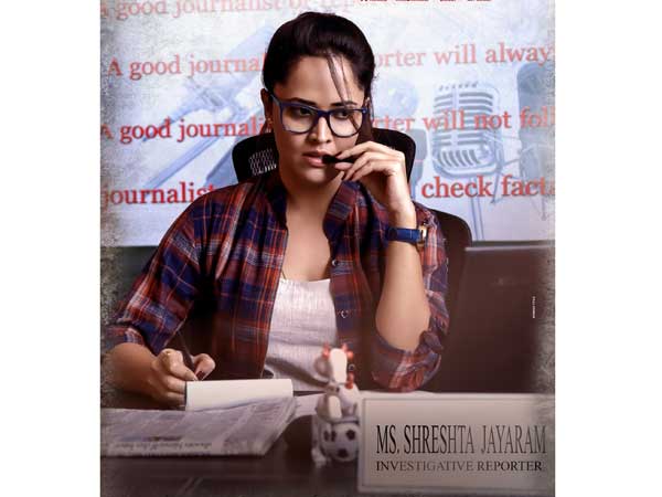 జర్నలిస్టుగా అనసూయ