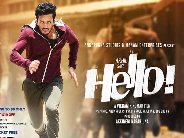  హలొ అంతంత మాత్రమే