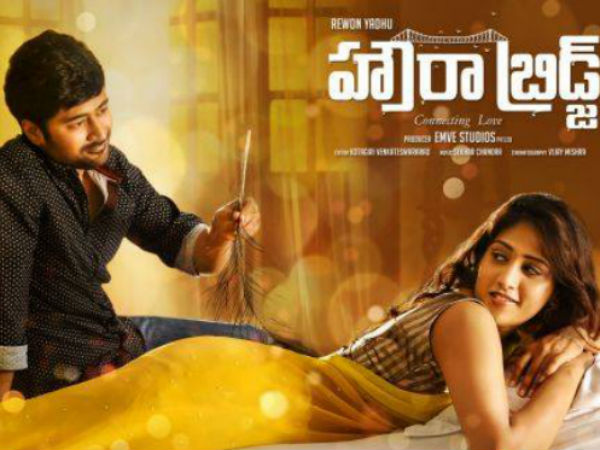 స్కిప్ట్ అనాలిసిస్.. టేకింగ్