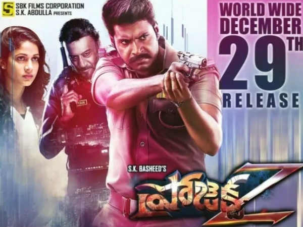 ఇదీ అసలు సంగతి