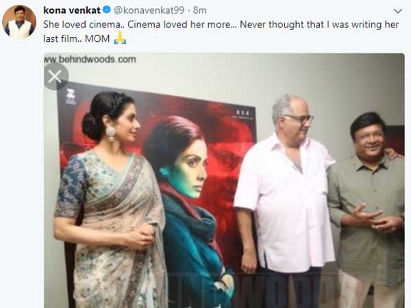 కోన వెంకట్