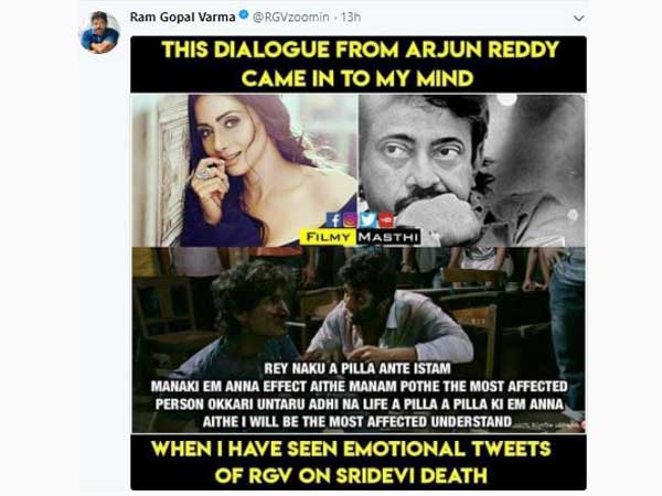  అర్జున్ రెడ్డి డైలాగ్‌తో 