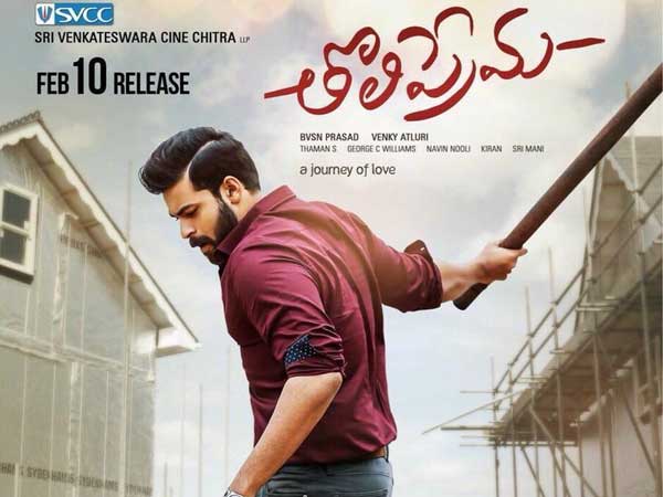 వరుణ్, రాశి పెర్ఫామెన్స్