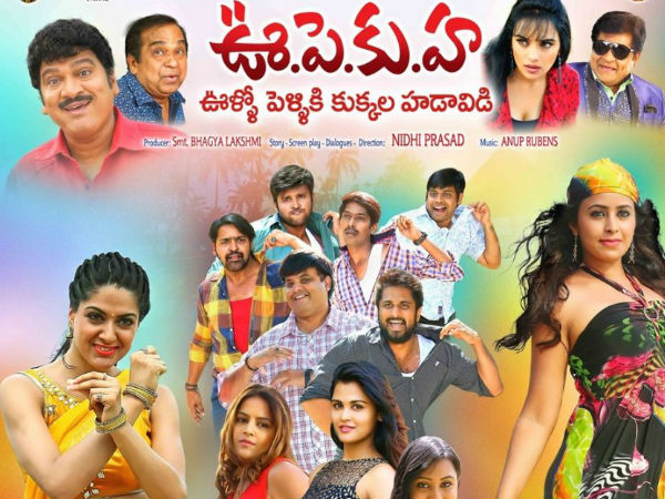 టాలీవుడ్ కమెడియన్లంతా నటిస్తున్నారు