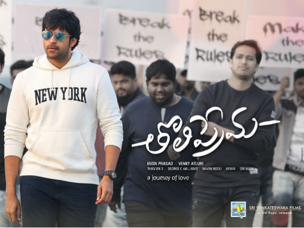 ‘తొలి ప్రేమ’ ది బెస్ట్ మూవీ అవుతుంది